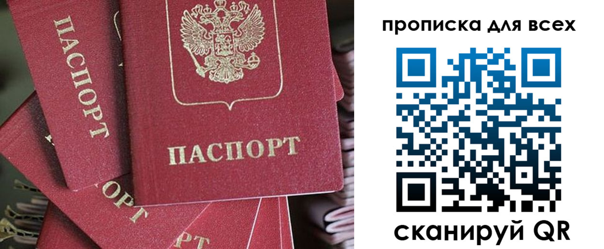 временная регистрация 2025 в Балашове