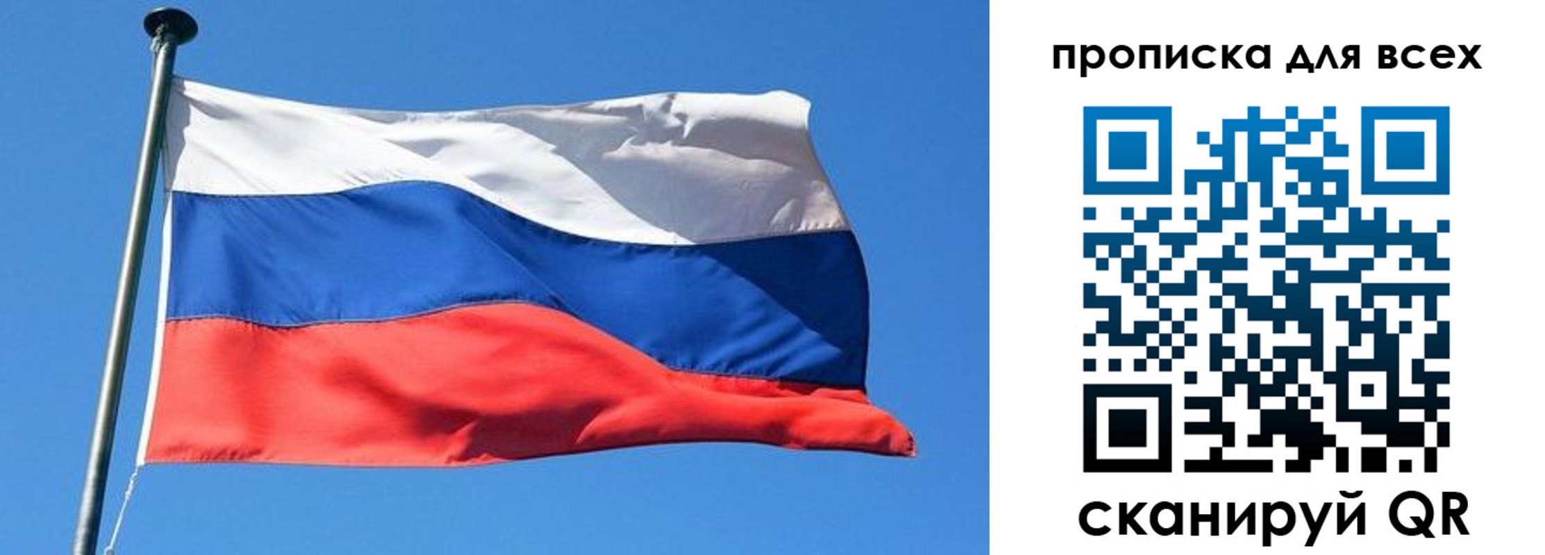 временная регистрация для всех в Балашове