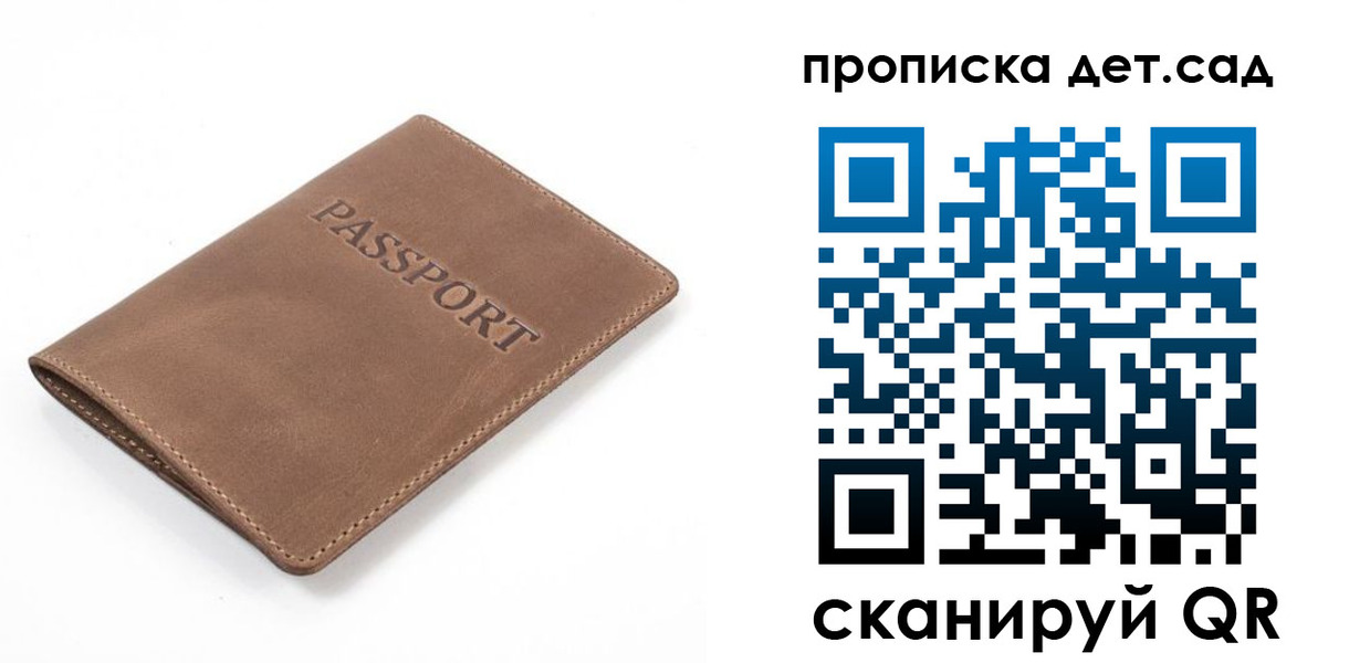 миграционный учет в Балашове