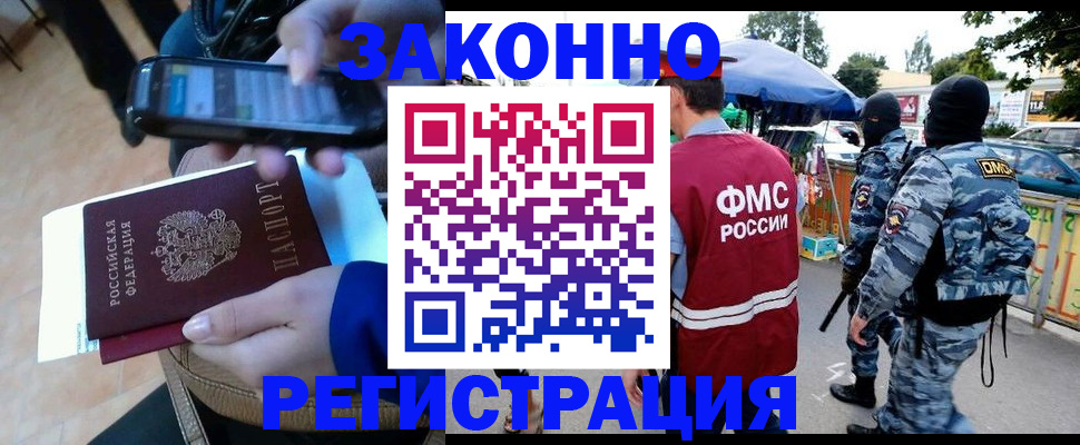 временная прописка в Балашове