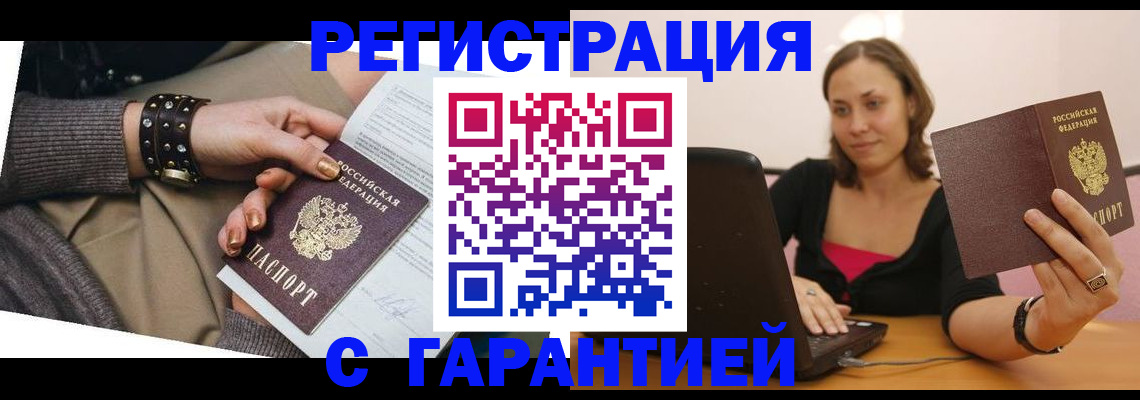временная регистрация госуслуги в Балашове