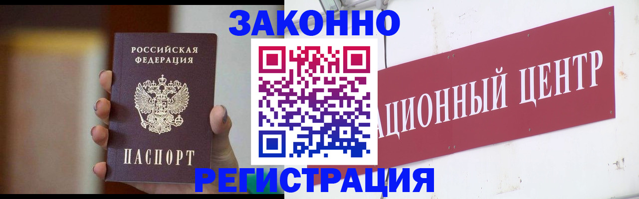 временная регистрация поиск в Балашове