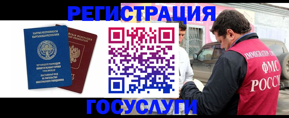 временная регистрация купить в Балашове