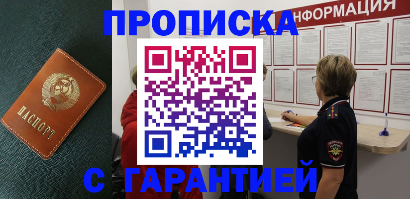 временная регистрация госуслуги в Балашове