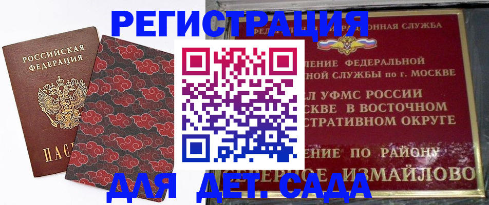 прописка в квартире в Балашове